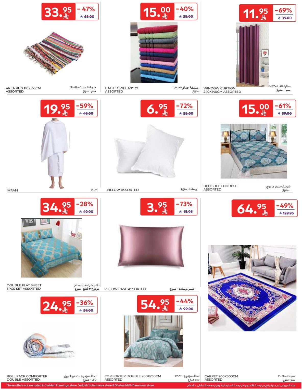 عروض كارفور السعودية 8-13 يناير 2026 صفحة 28 - carrefour saudi offers 8-13 January 2026 page 28